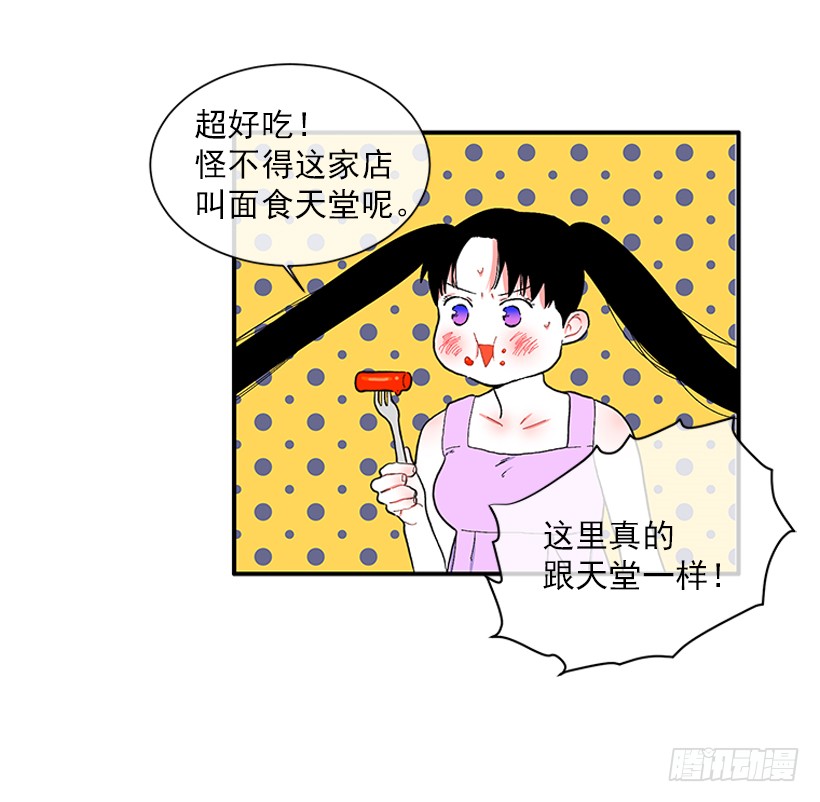 《扑杀少女》111.美食治愈一切 第34页