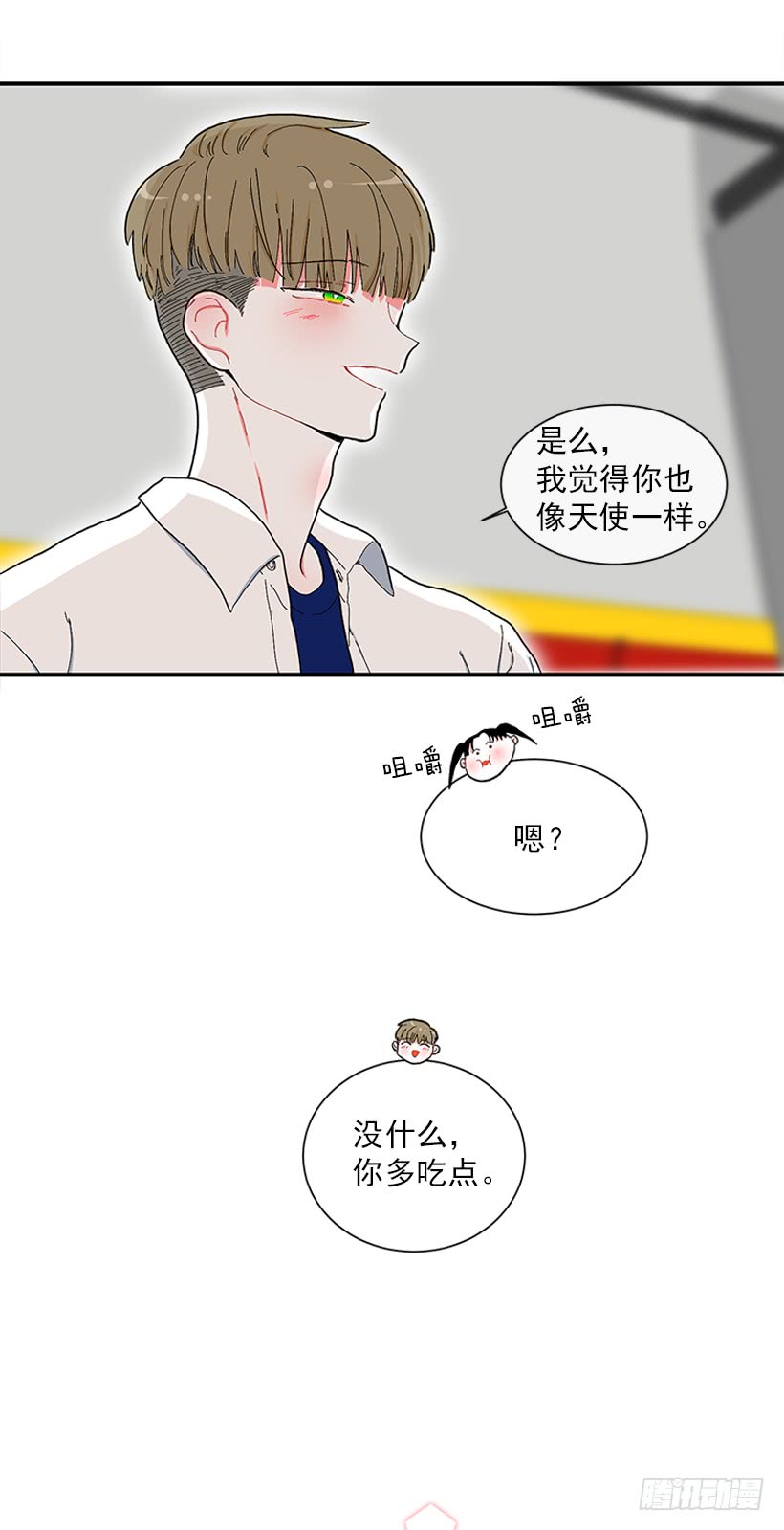 《扑杀少女》111.美食治愈一切 第35页