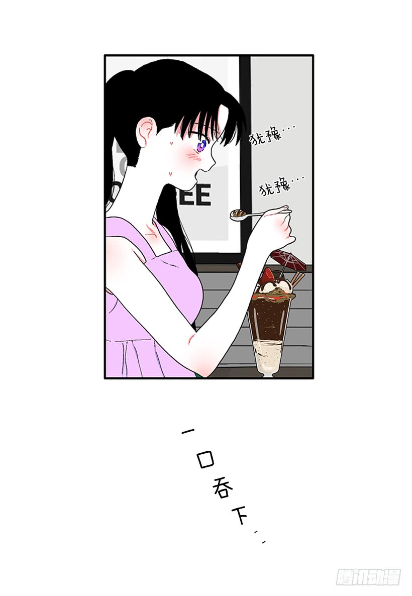 《扑杀少女》111.美食治愈一切 第39页