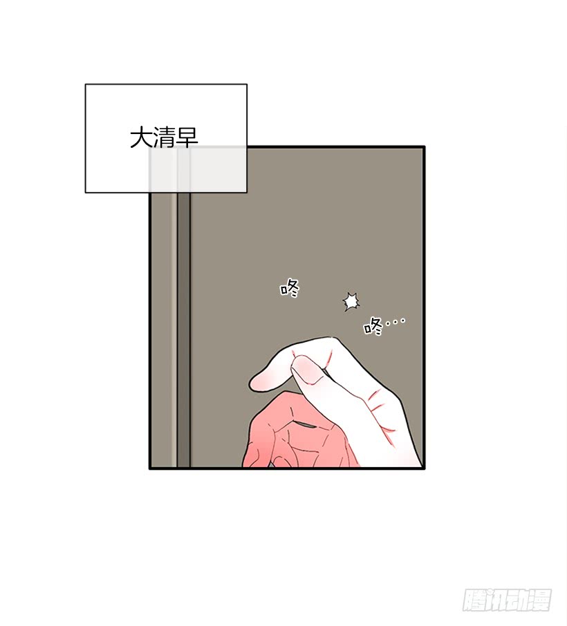 《扑杀少女》111.美食治愈一切 第6页