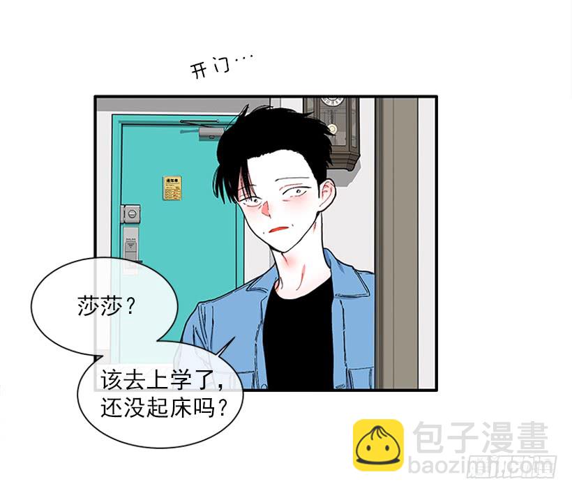 《扑杀少女》111.美食治愈一切 第7页