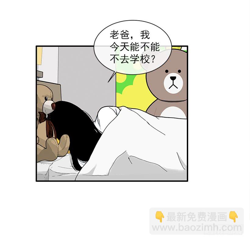 《扑杀少女》111.美食治愈一切 第9页