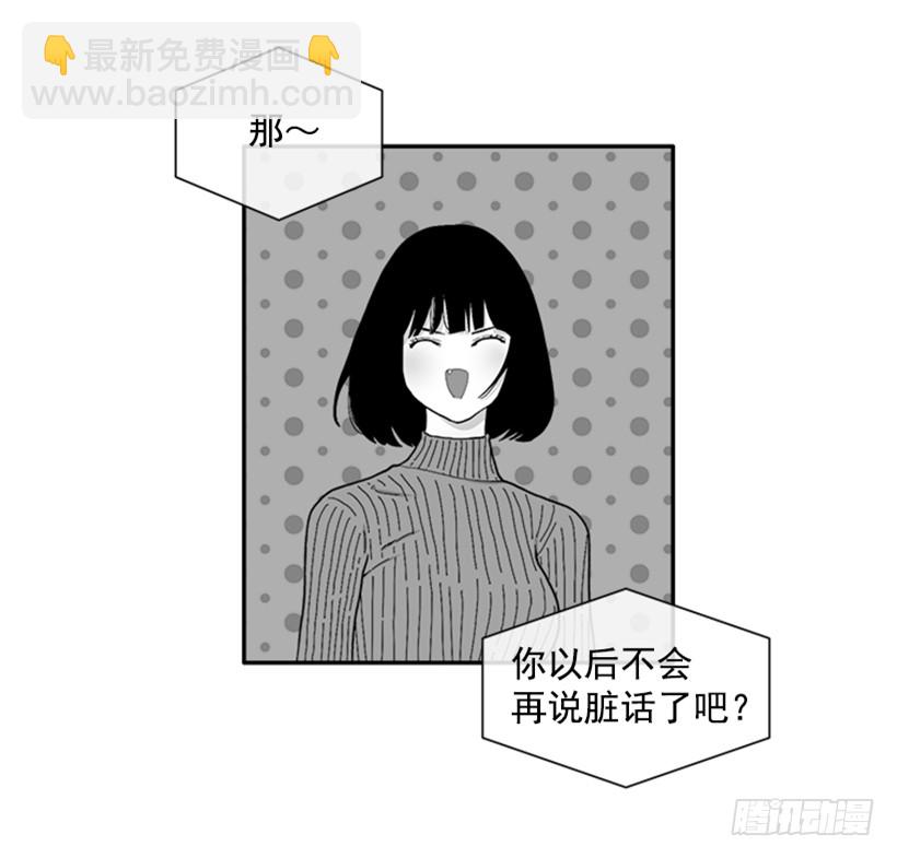 《扑杀少女》116.与大公初遇 第11页