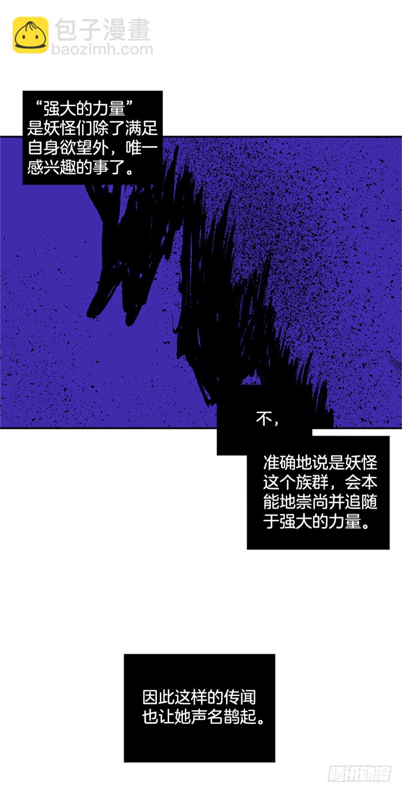 《扑杀少女》116.与大公初遇 第13页