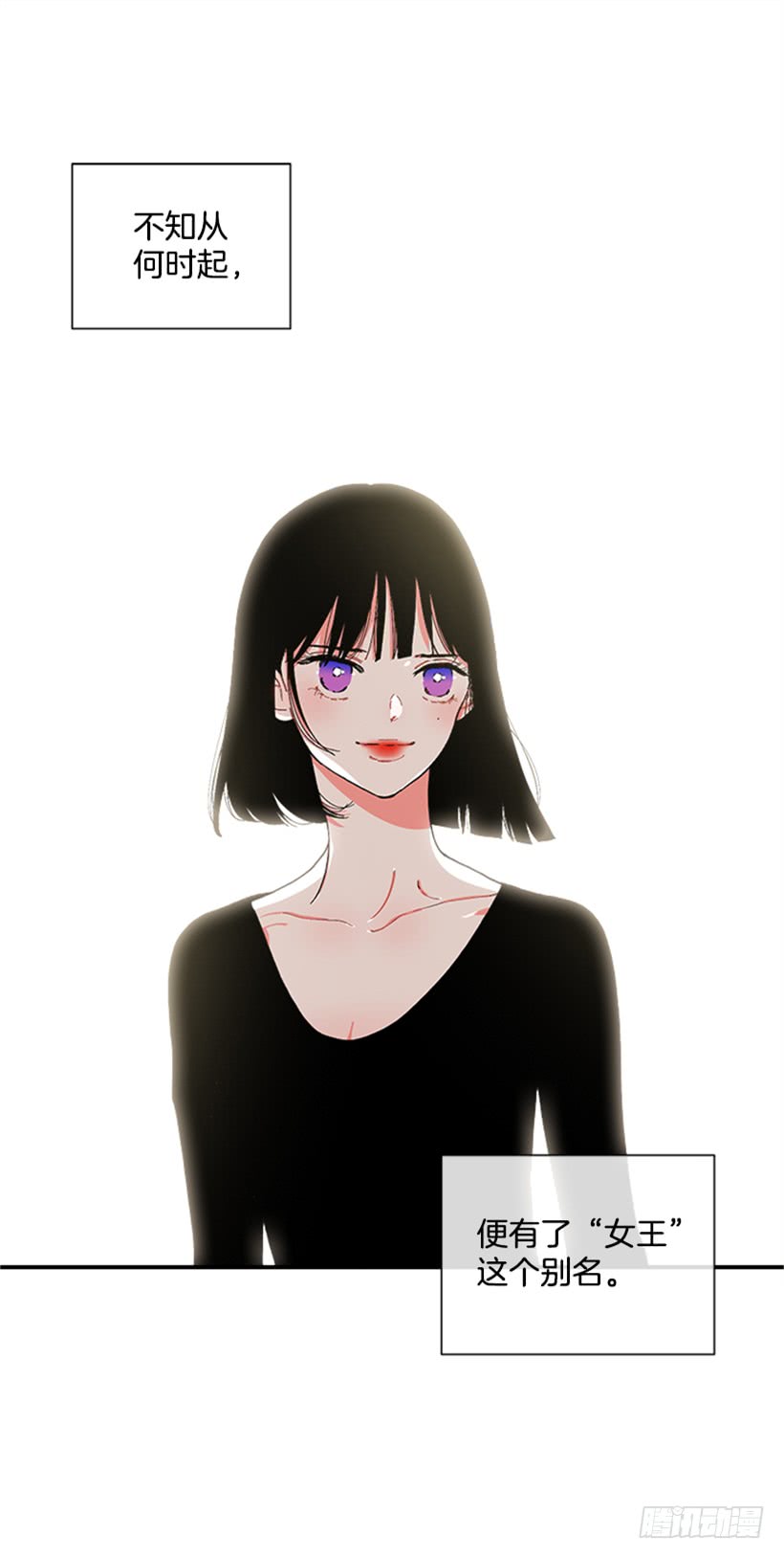 《扑杀少女》116.与大公初遇 第14页