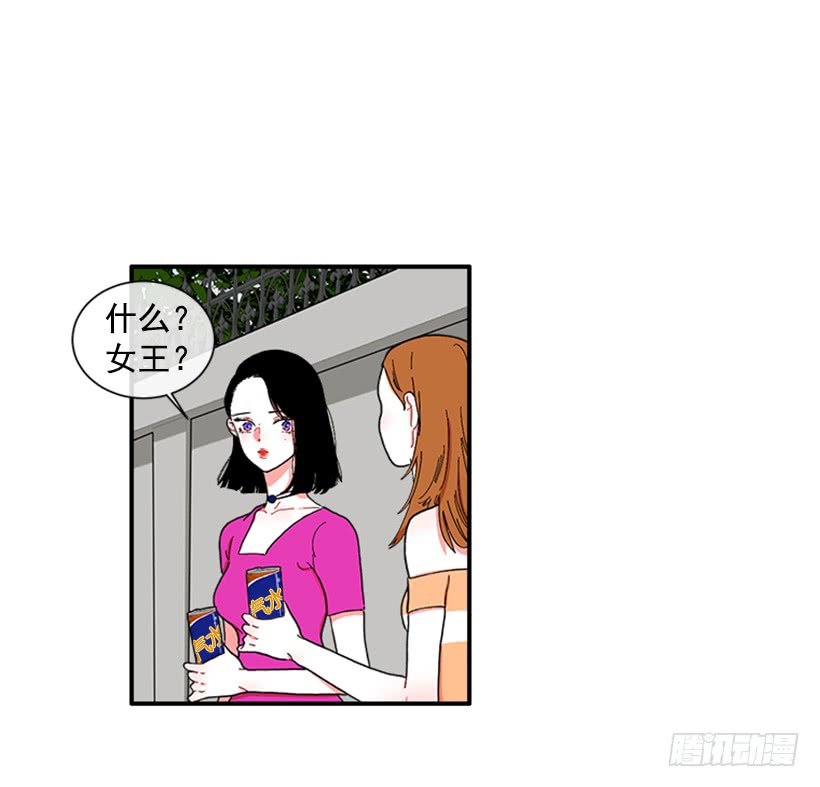 《扑杀少女》116.与大公初遇 第15页