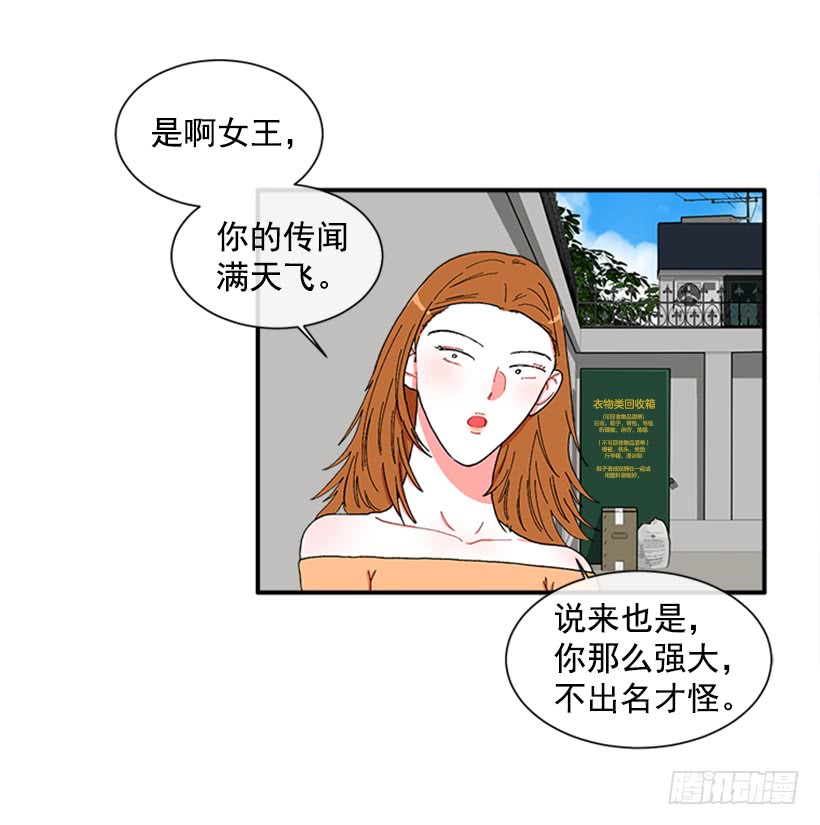 《扑杀少女》116.与大公初遇 第16页
