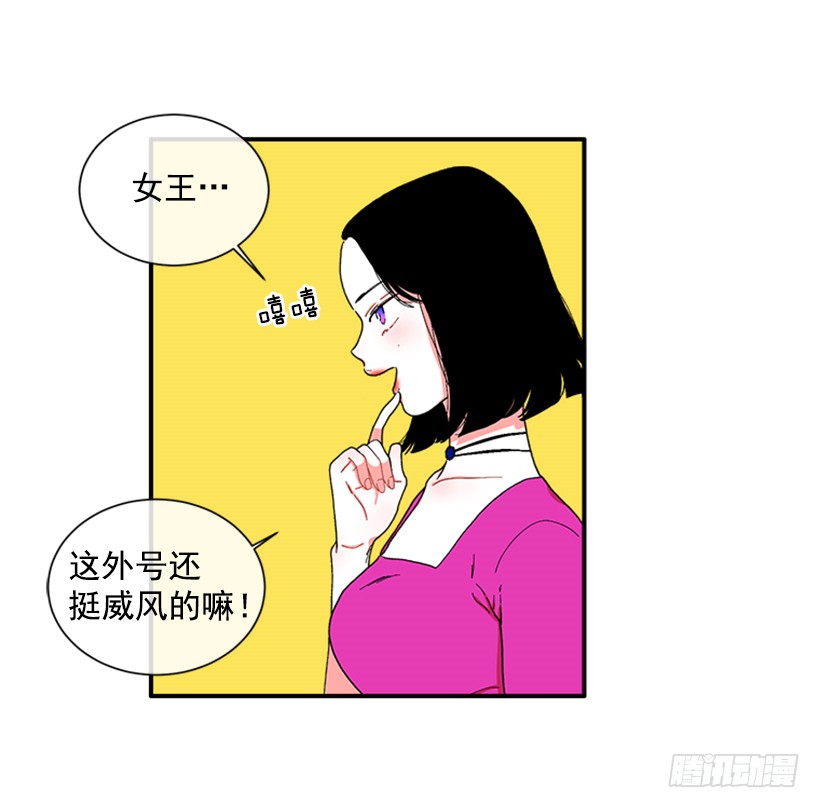 《扑杀少女》116.与大公初遇 第17页