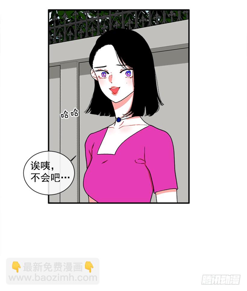 《扑杀少女》116.与大公初遇 第19页