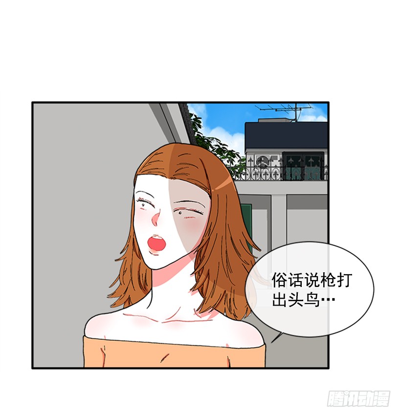 《扑杀少女》116.与大公初遇 第23页