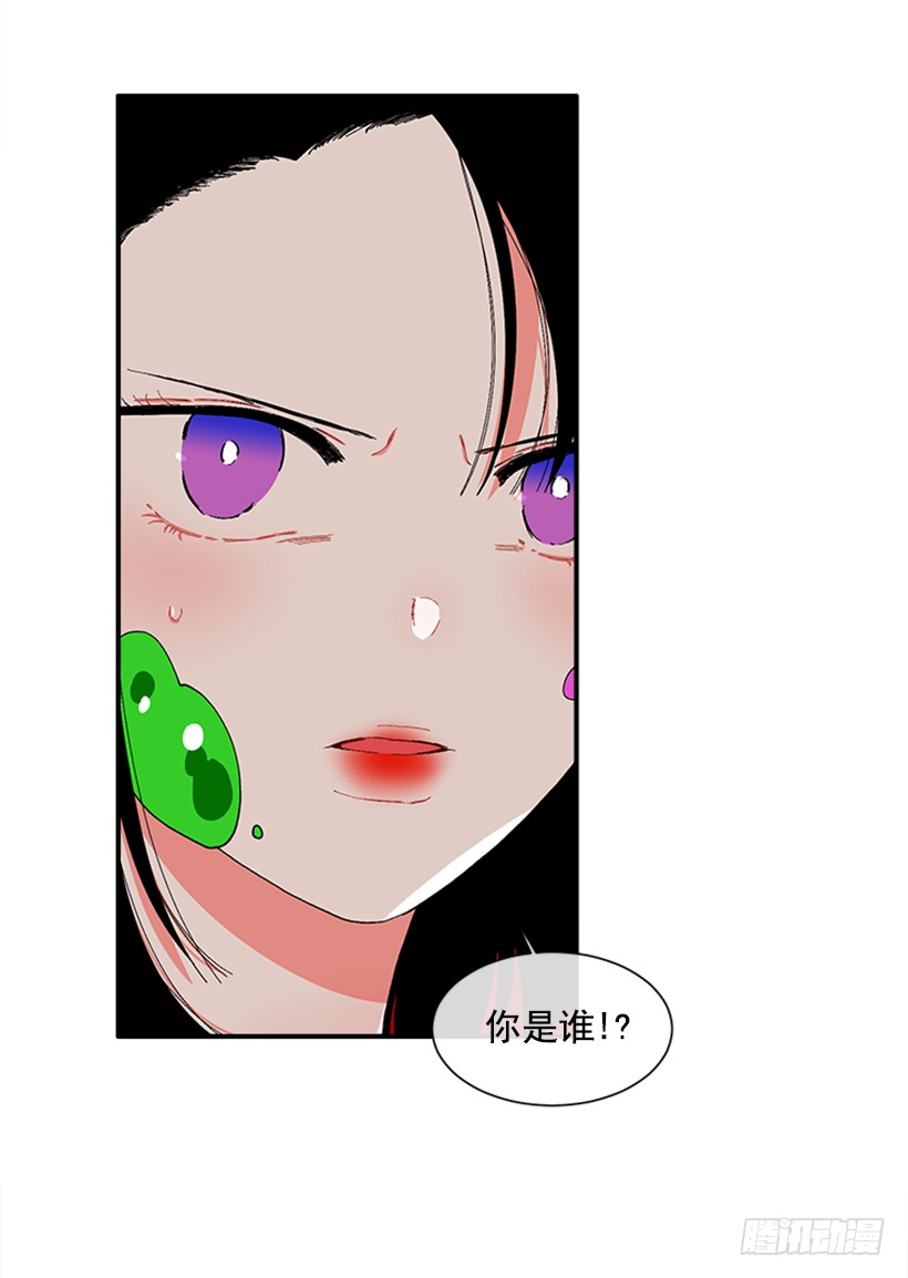 《扑杀少女》116.与大公初遇 第29页