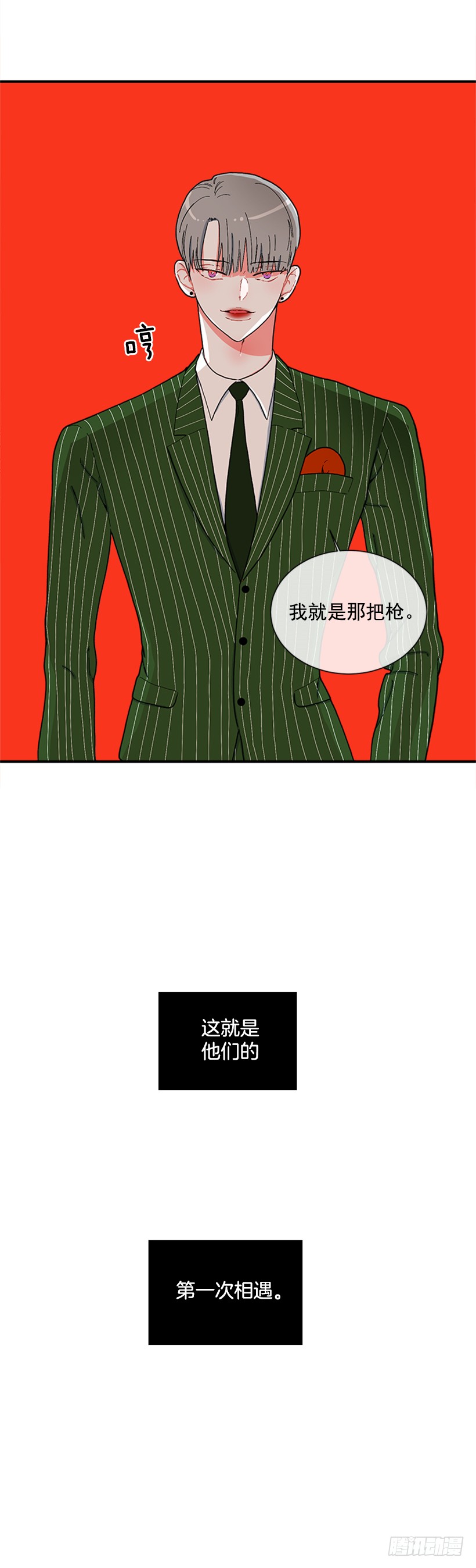 《扑杀少女》116.与大公初遇 第31页