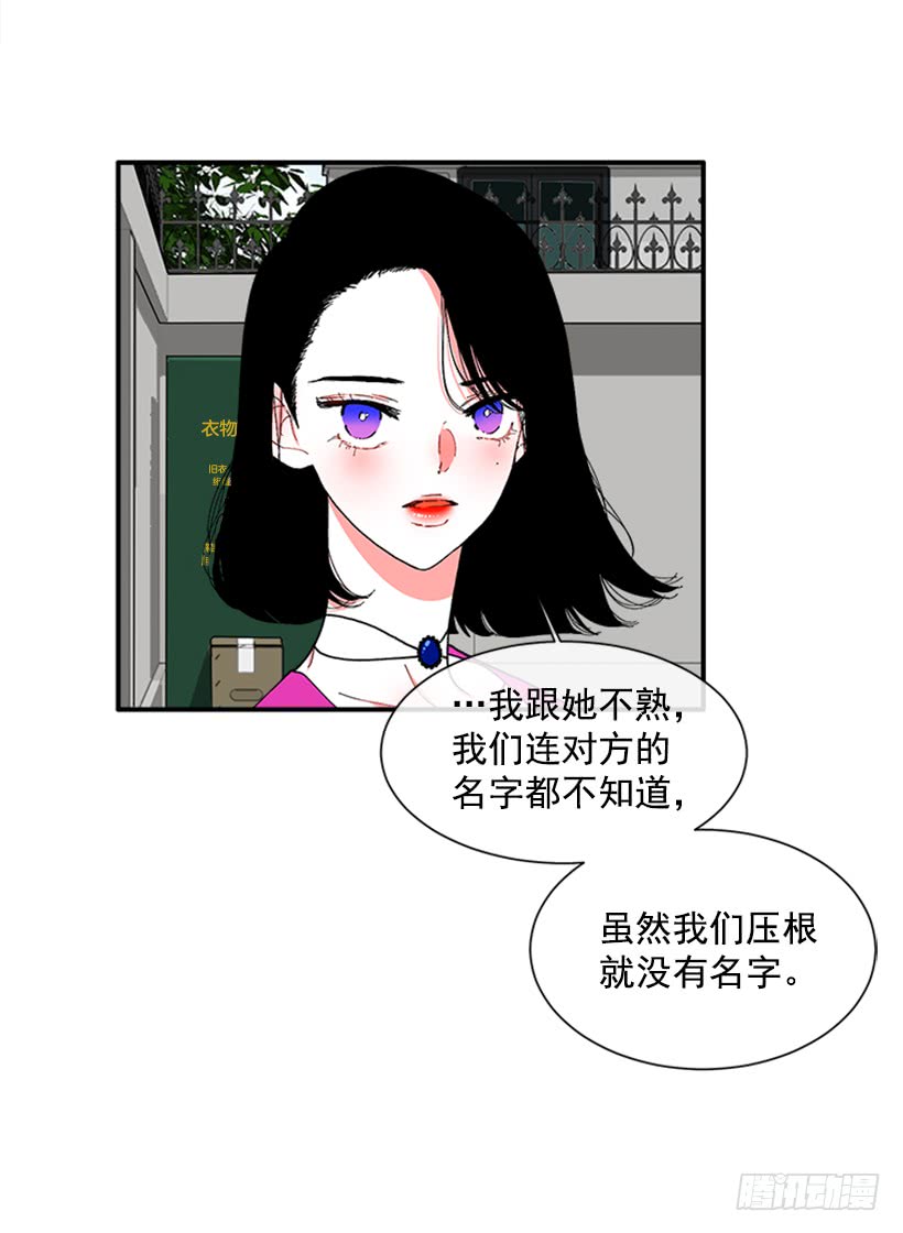 《扑杀少女》116.与大公初遇 第34页