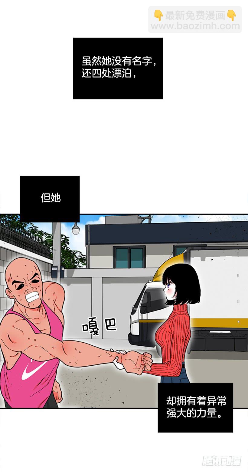 《扑杀少女》116.与大公初遇 第6页
