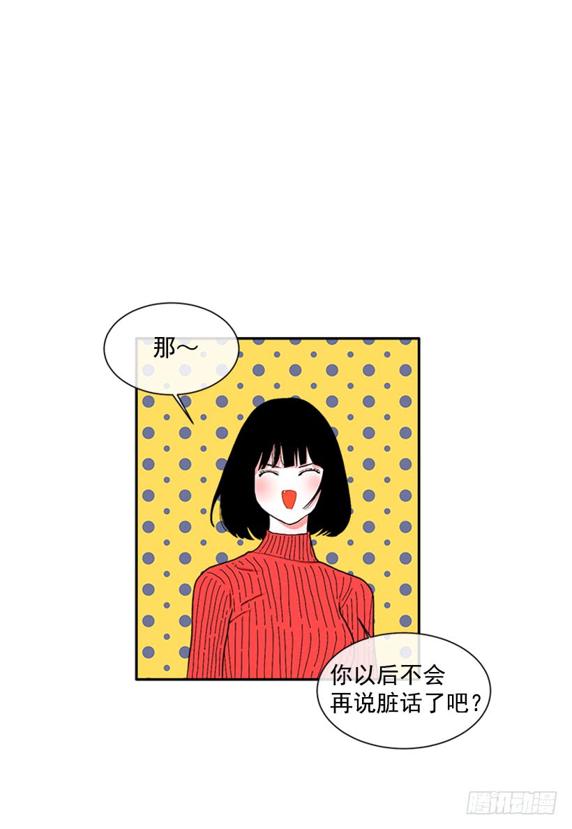 《扑杀少女》116.与大公初遇 第8页