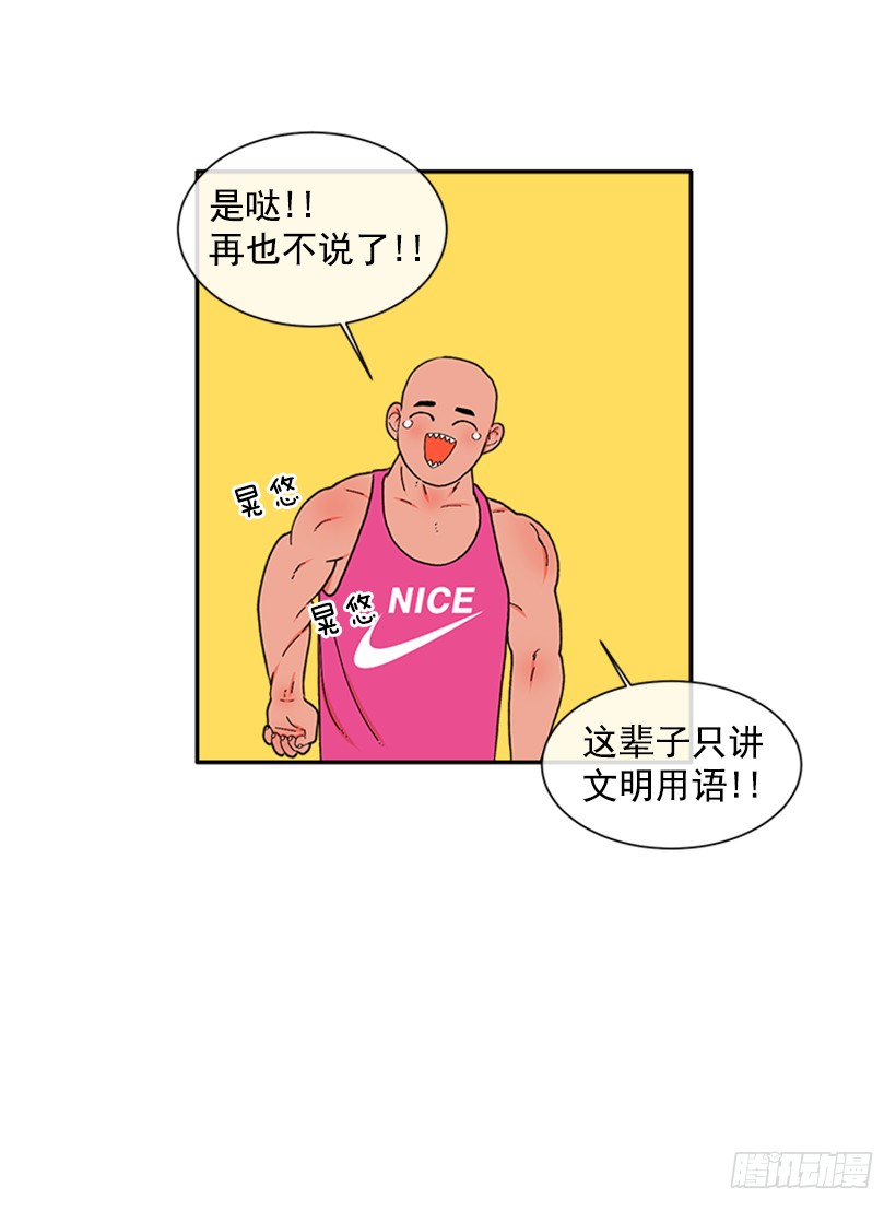 《扑杀少女》116.与大公初遇 第9页