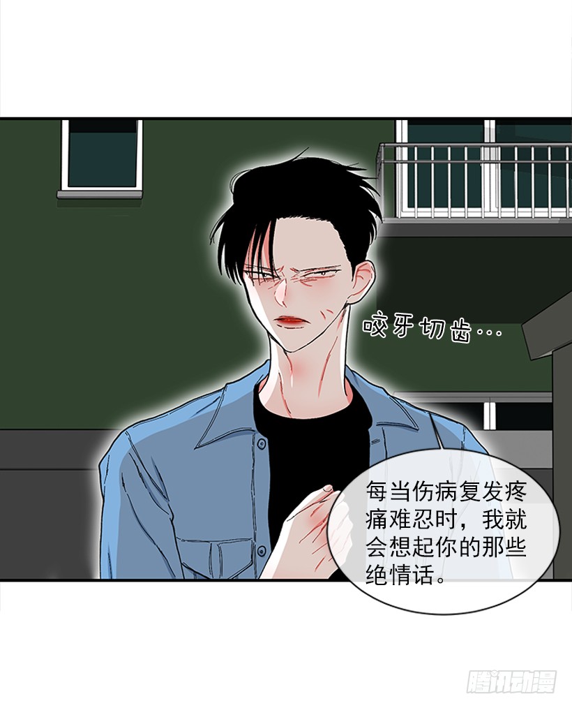 《扑杀少女》114.看到你我会很痛苦 第11页