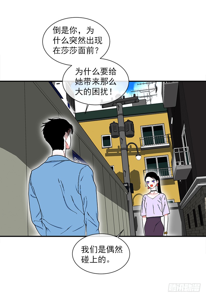 《扑杀少女》114.看到你我会很痛苦 第13页