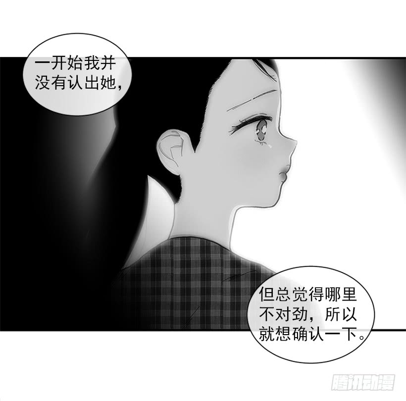 《扑杀少女》114.看到你我会很痛苦 第14页