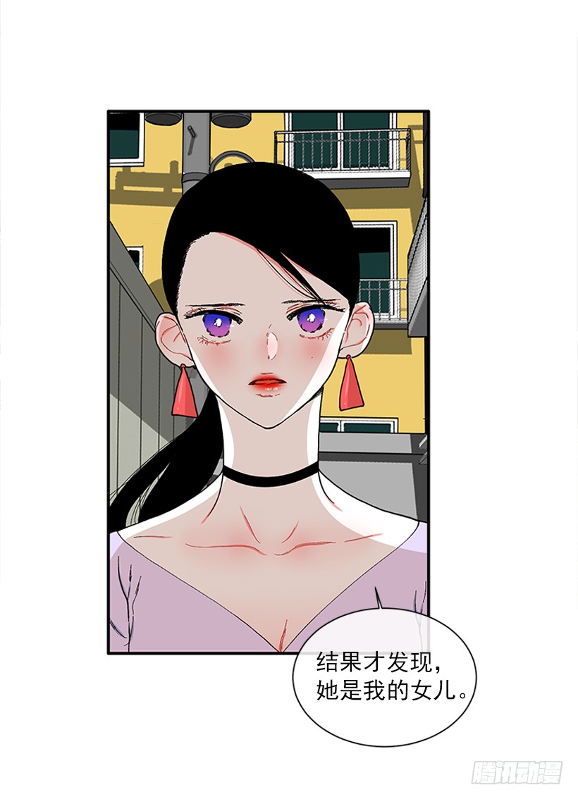《扑杀少女》114.看到你我会很痛苦 第15页