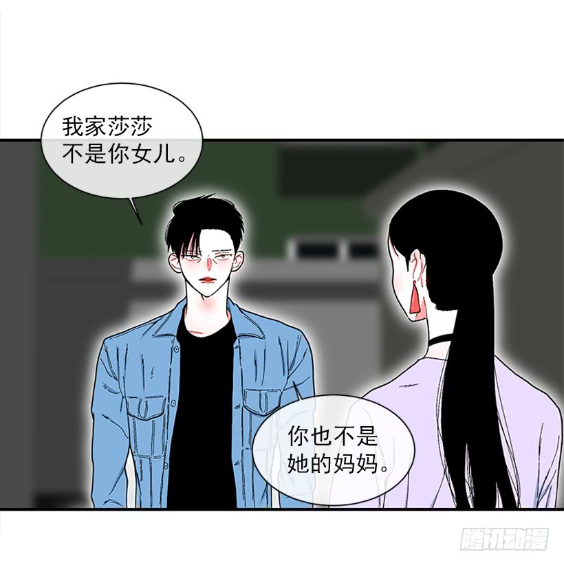 《扑杀少女》114.看到你我会很痛苦 第16页