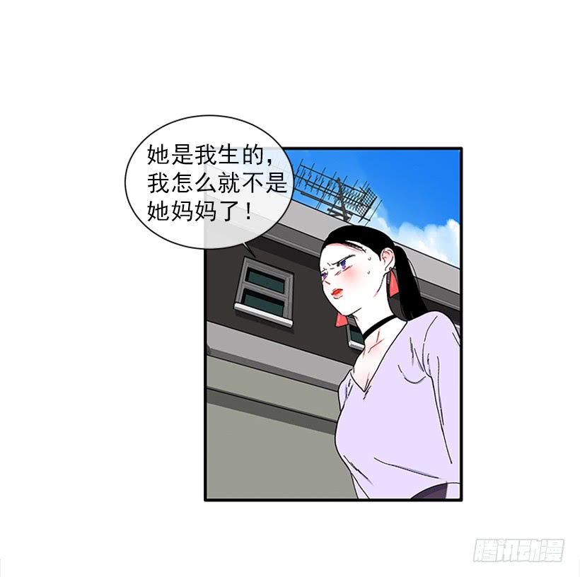 《扑杀少女》114.看到你我会很痛苦 第17页