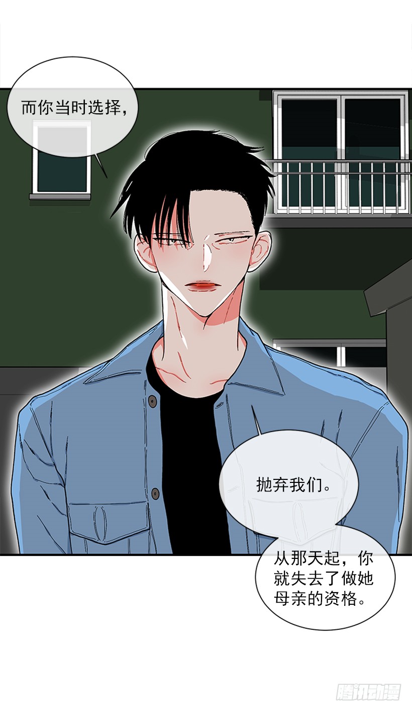 《扑杀少女》114.看到你我会很痛苦 第21页