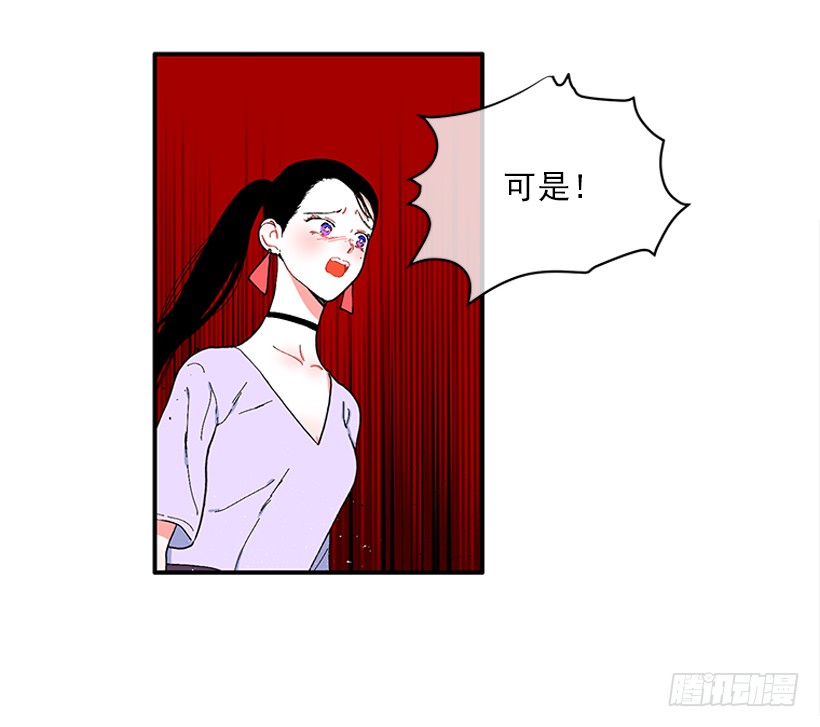 《扑杀少女》114.看到你我会很痛苦 第22页