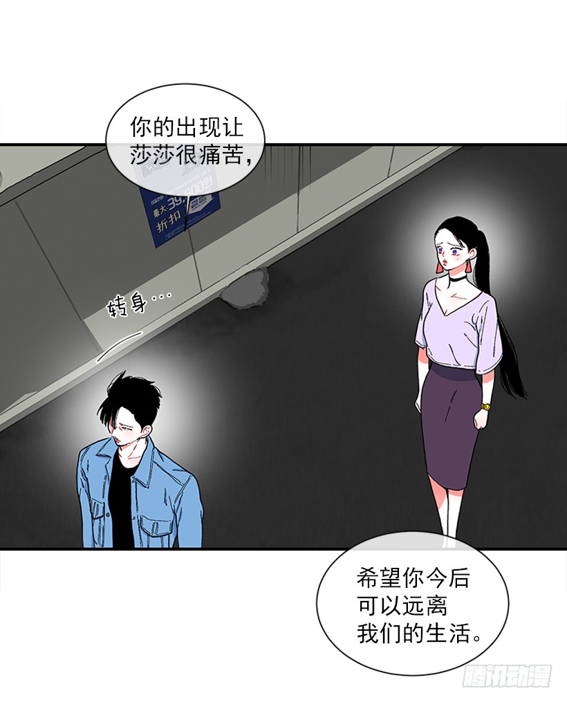 《扑杀少女》114.看到你我会很痛苦 第23页