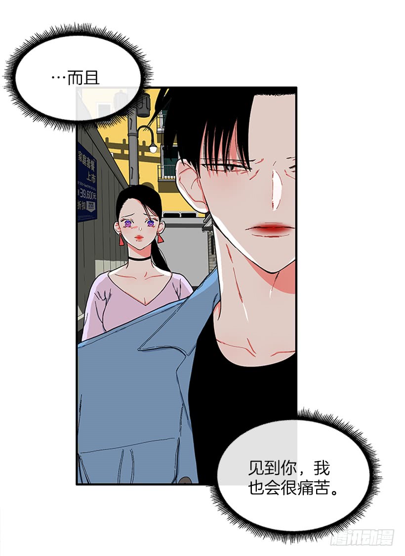 《扑杀少女》114.看到你我会很痛苦 第24页