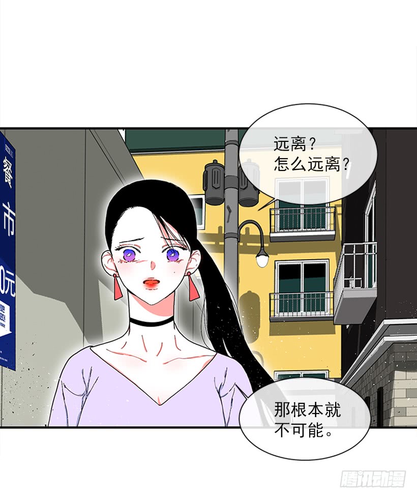 《扑杀少女》114.看到你我会很痛苦 第25页