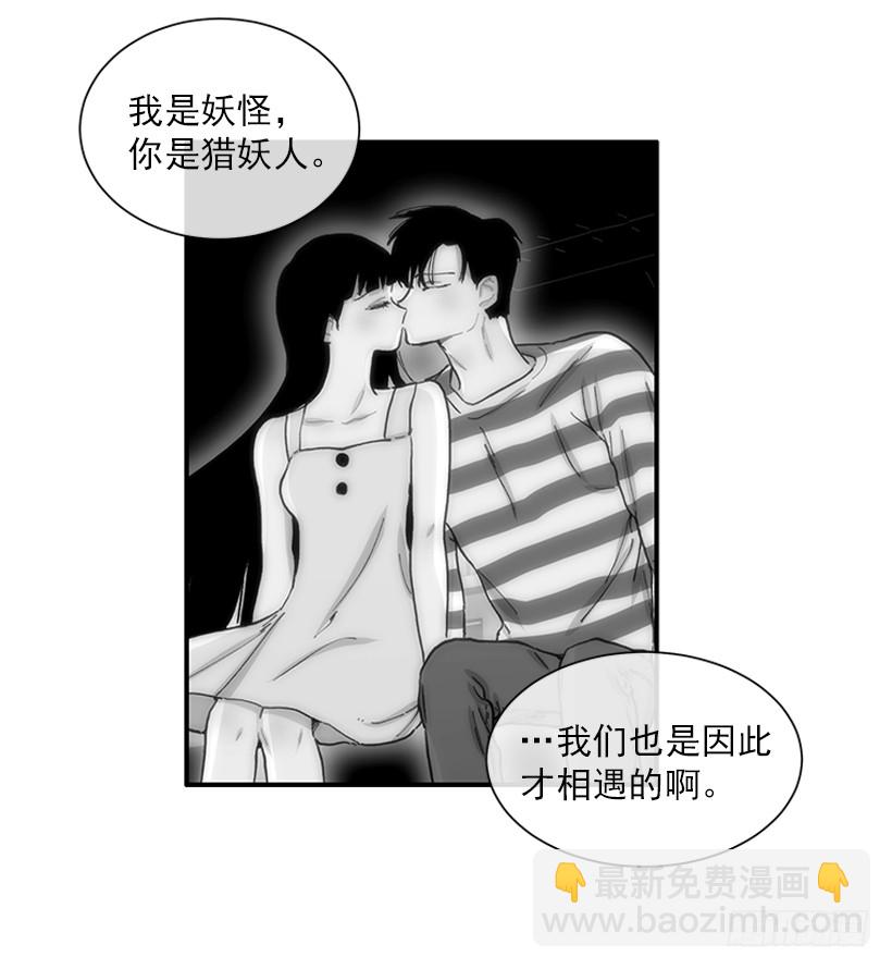 《扑杀少女》114.看到你我会很痛苦 第26页