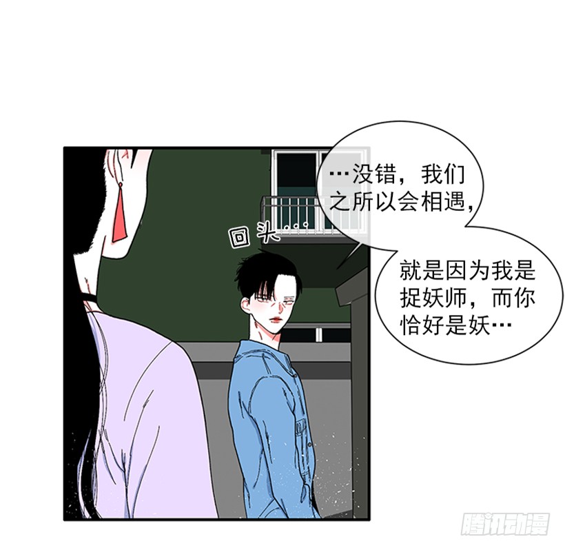 《扑杀少女》114.看到你我会很痛苦 第27页