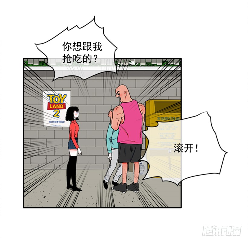 《扑杀少女》114.看到你我会很痛苦 第41页