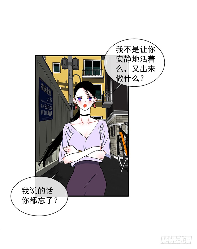《扑杀少女》114.看到你我会很痛苦 第8页
