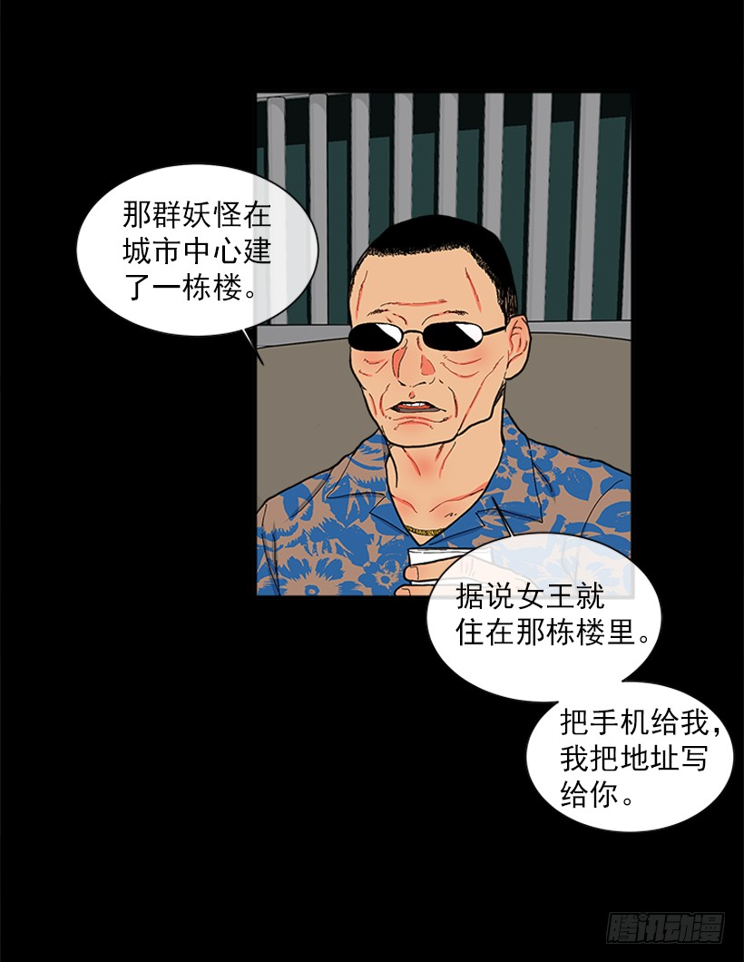 《扑杀少女》113.市中心高级大楼 第10页