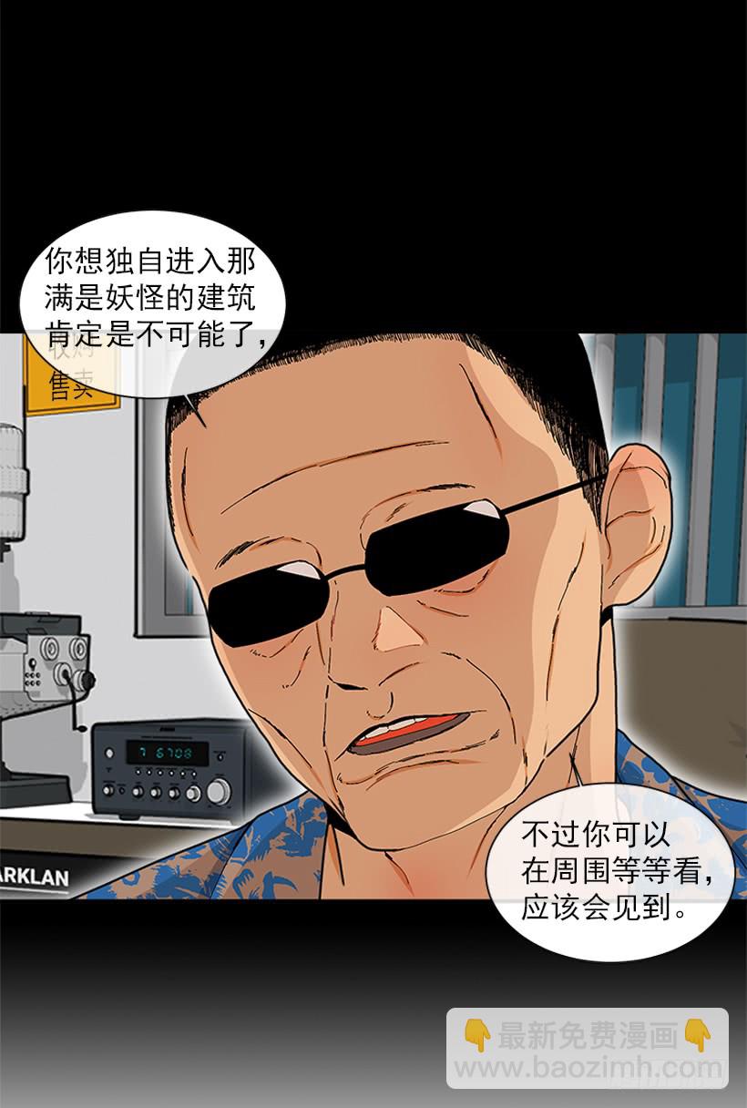《扑杀少女》113.市中心高级大楼 第12页