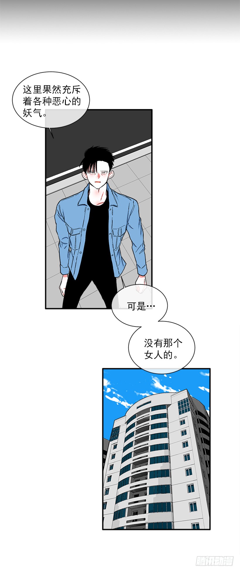 《扑杀少女》113.市中心高级大楼 第13页