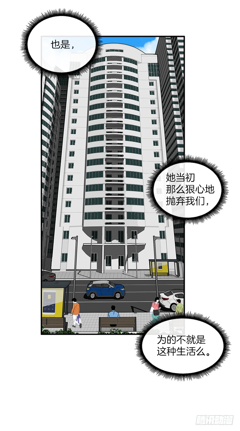 《扑杀少女》113.市中心高级大楼 第17页