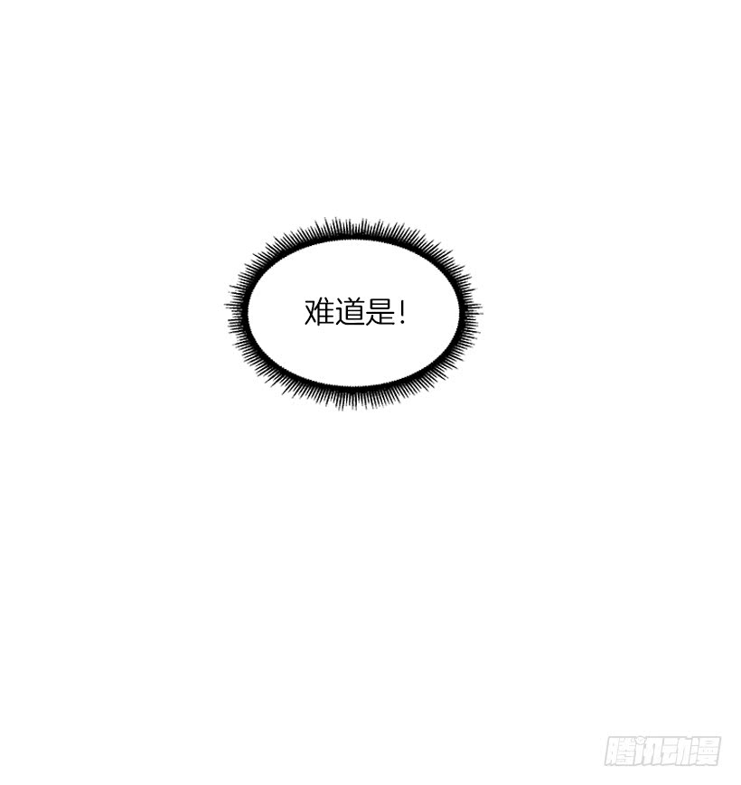 《扑杀少女》113.市中心高级大楼 第20页