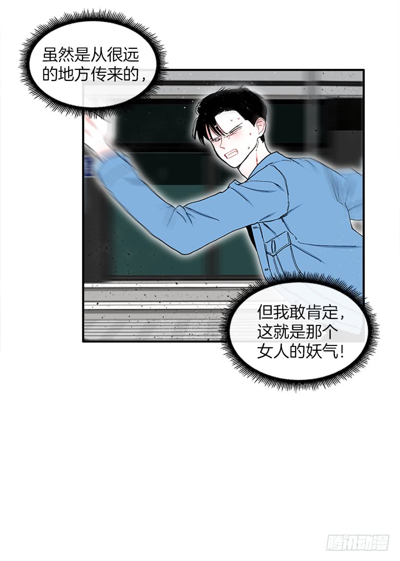 《扑杀少女》113.市中心高级大楼 第25页