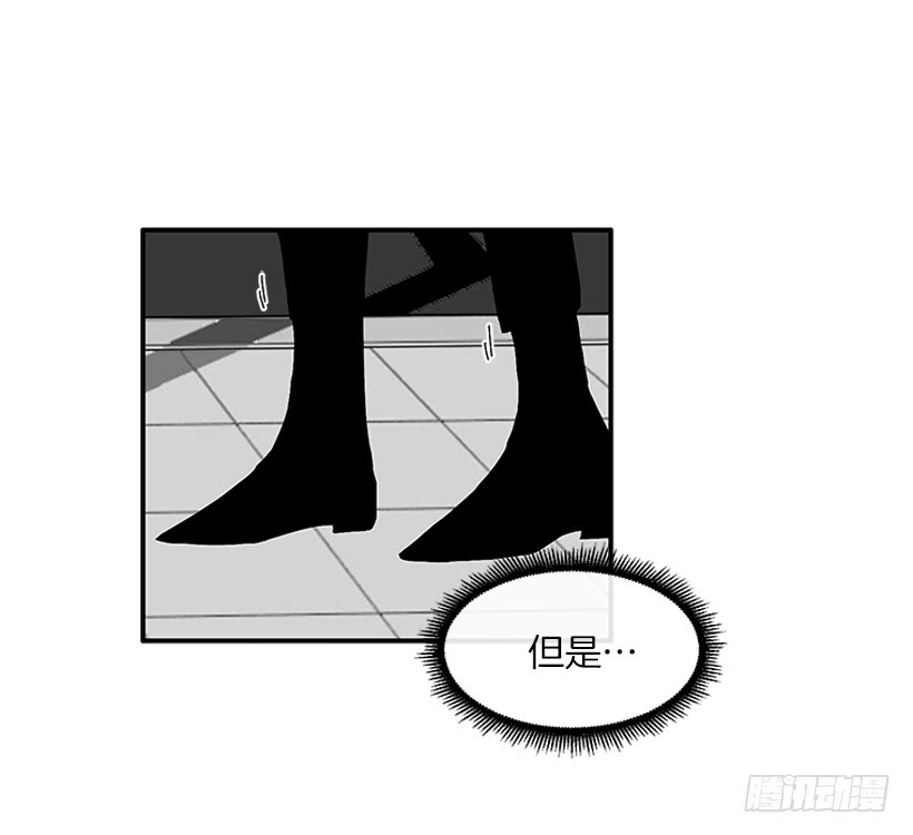 《扑杀少女》113.市中心高级大楼 第26页