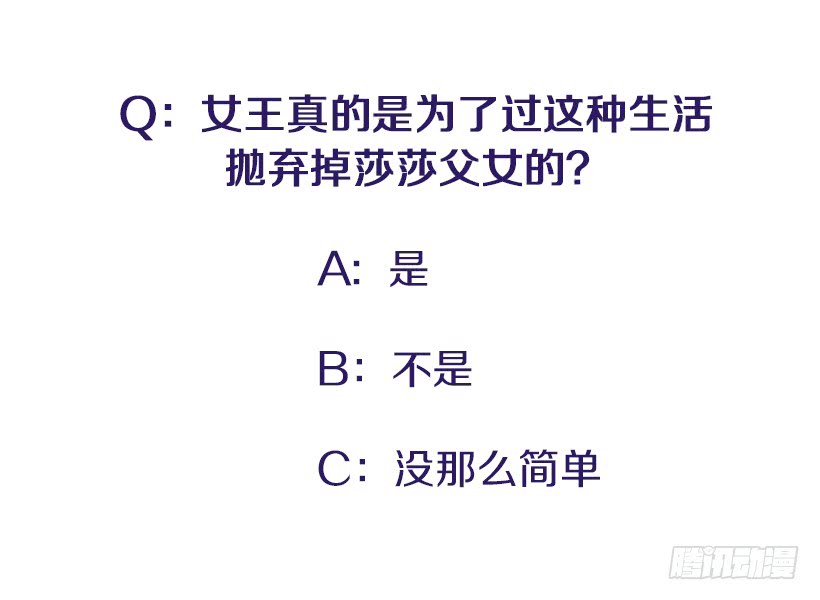 《扑杀少女》113.市中心高级大楼 第38页