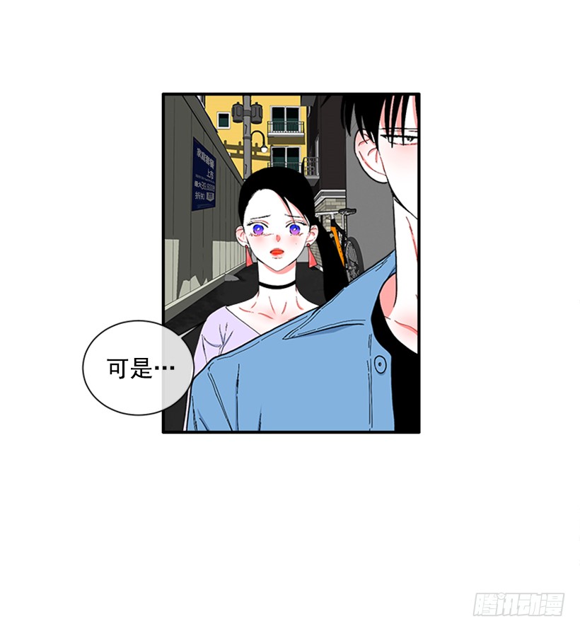 《扑杀少女》115.你听我解释 第10页