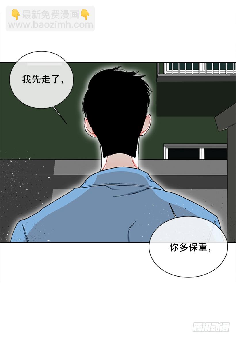 《扑杀少女》115.你听我解释 第11页