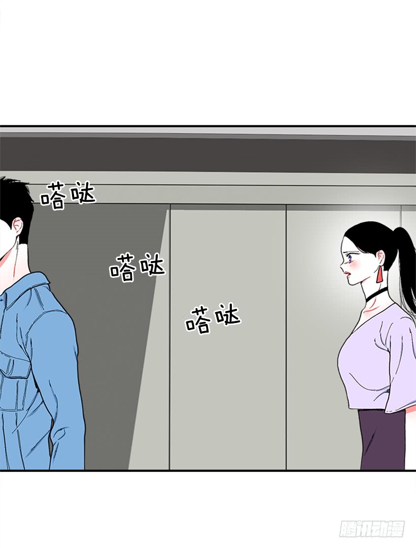 《扑杀少女》115.你听我解释 第13页