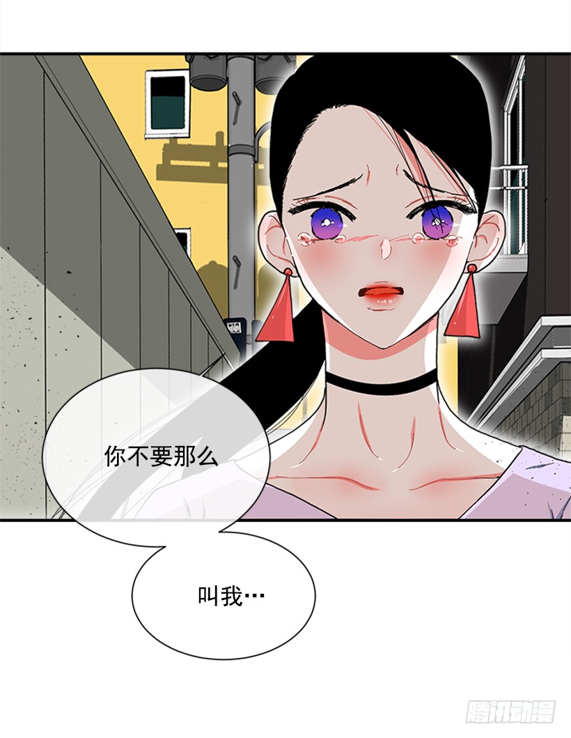 《扑杀少女》115.你听我解释 第15页