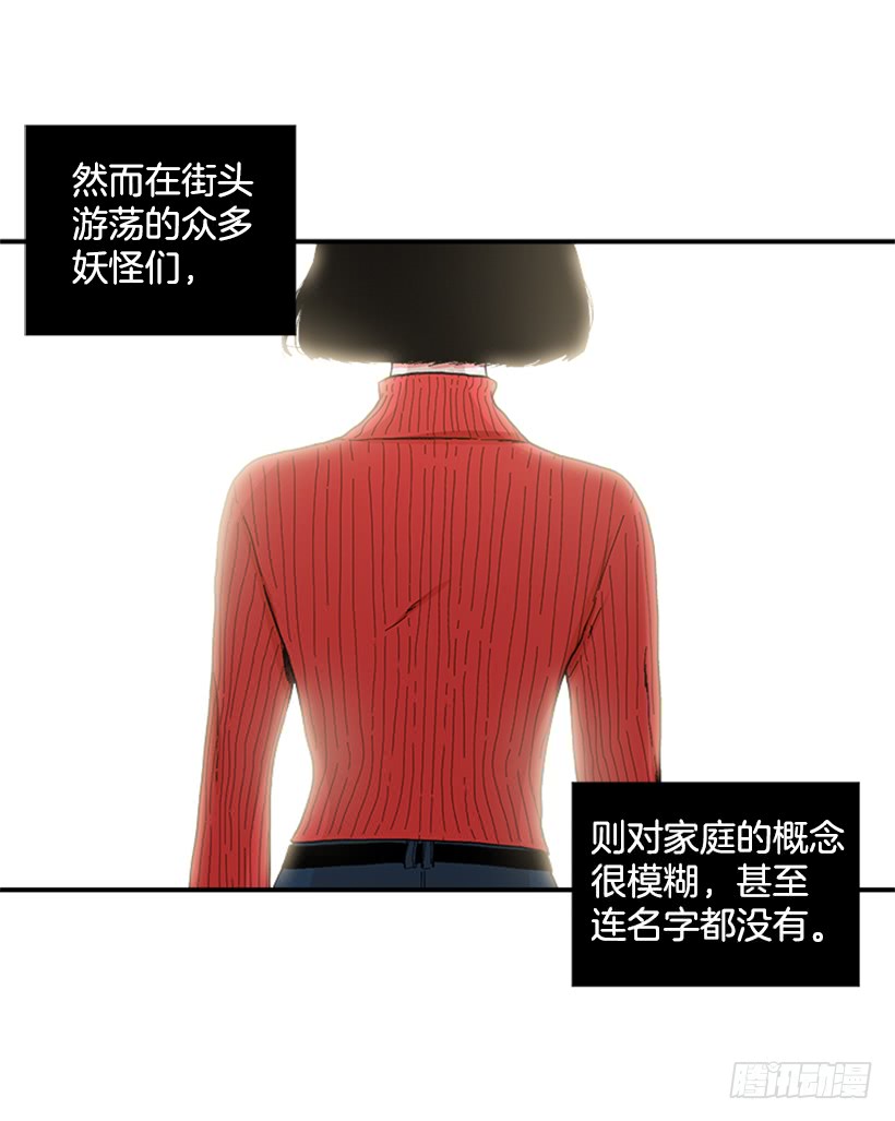 《扑杀少女》115.你听我解释 第21页