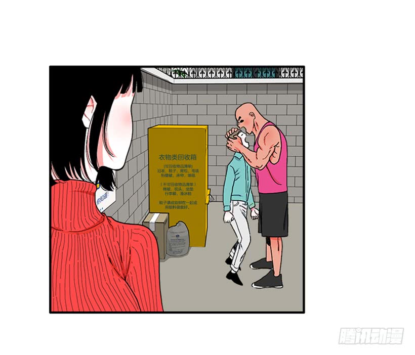 《扑杀少女》115.你听我解释 第24页