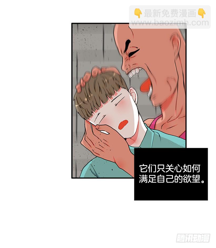 《扑杀少女》115.你听我解释 第25页